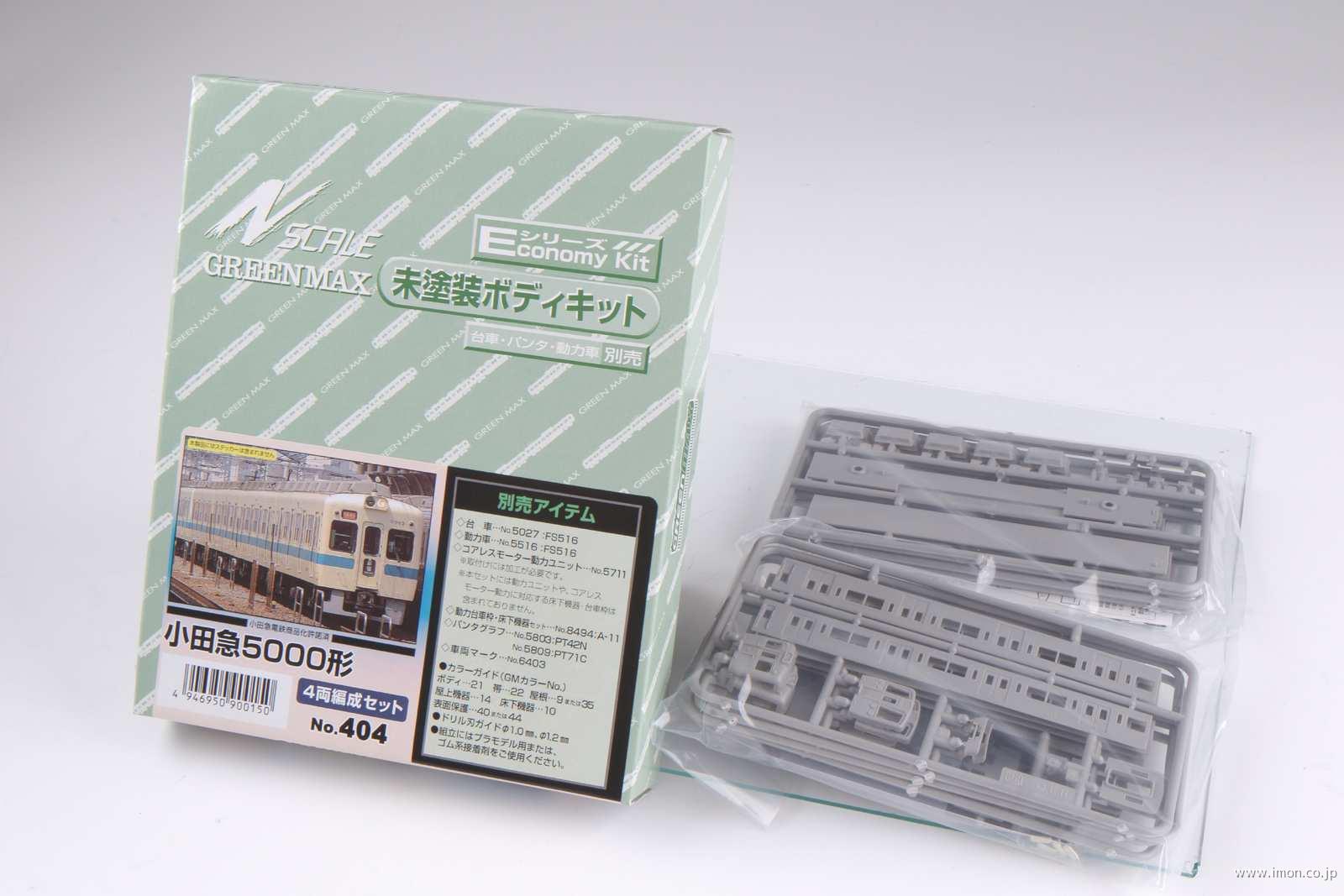 404 小田急5000系4両セット | 鉄道模型店 Models IMON