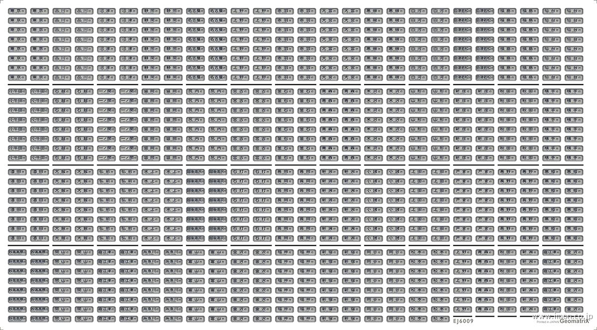 EJ6009 12系行先表示初期表示 | 鉄道模型店 Models IMON