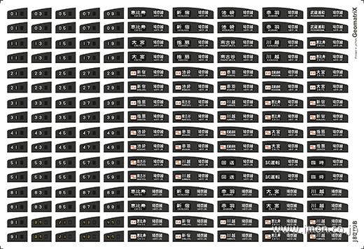 J8010B 205系埼京線前面表示 | 鉄道模型店 Models IMON