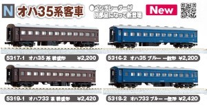 オハ35茶 戦後形 | 鉄道模型店 Models IMON
