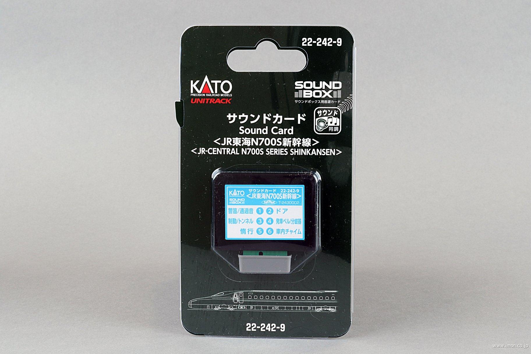 サウンドカード N700A | 鉄道模型店 Models IMON