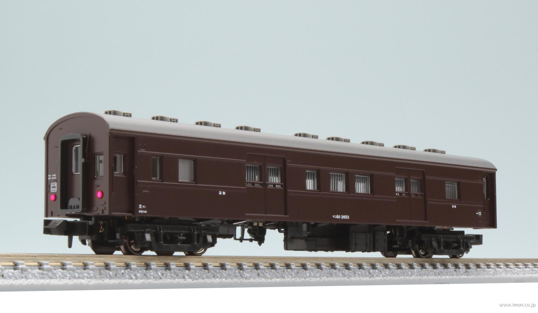 マニ36 スロネ30改造 | 鉄道模型店 Models IMON