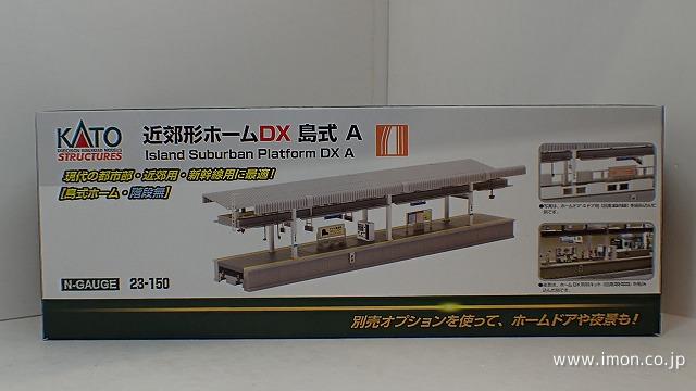 23－000 ホームDX照明キット | 鉄道模型店 Models IMON