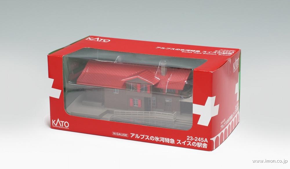 23－245A 氷河特急スイスの駅舎 | 鉄道模型店 Models IMON