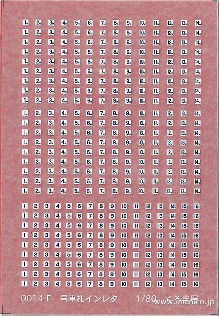 私鉄インレタ 2 メタリック銀 | 鉄道模型店 Models IMON