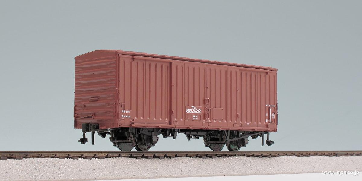 ワム80000 HO1067(1/87 12mm) | Models IMON