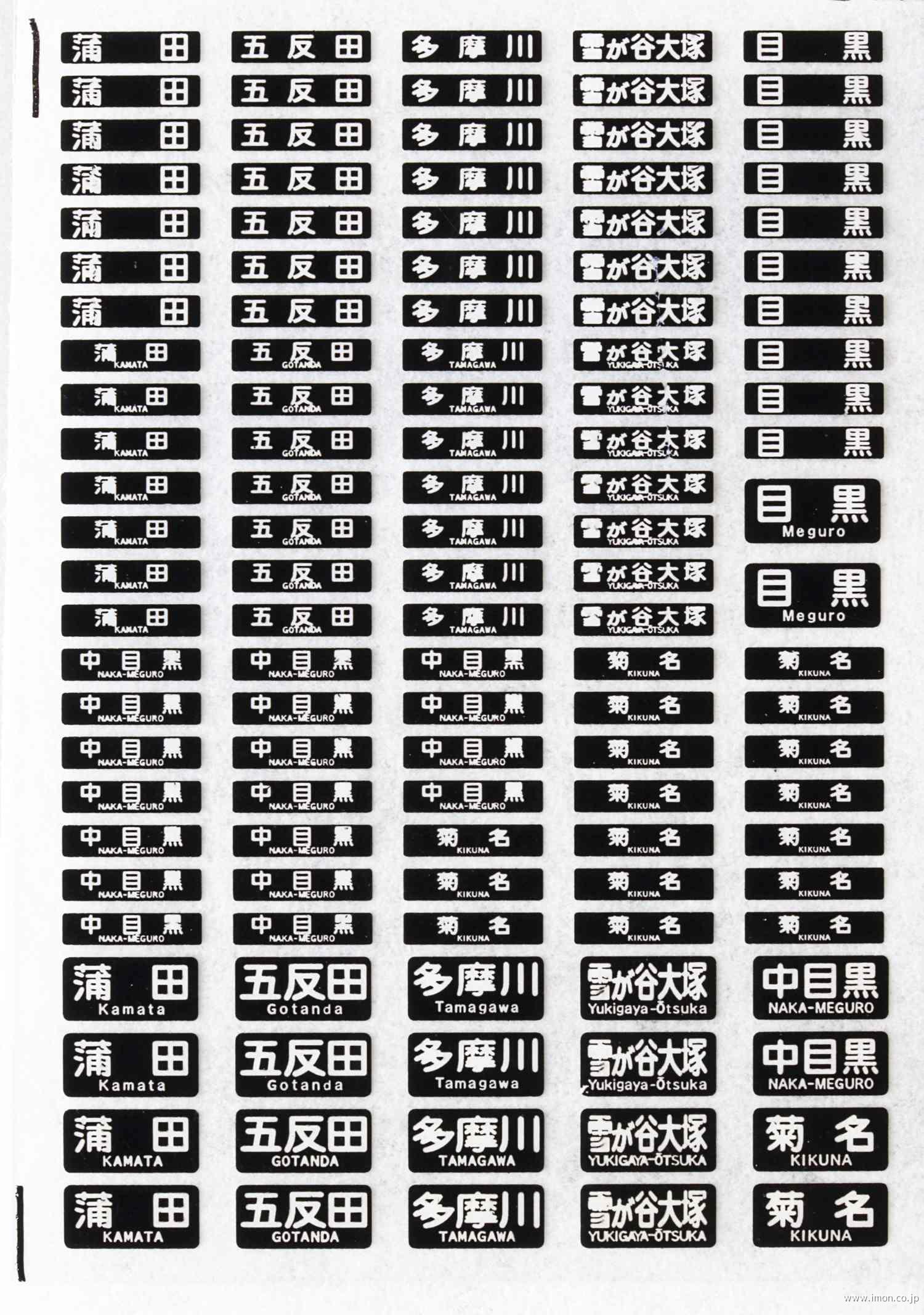 名鉄1000系側面方向幕用電源ケーブル・昇圧器セット [No.TP03] 名鉄