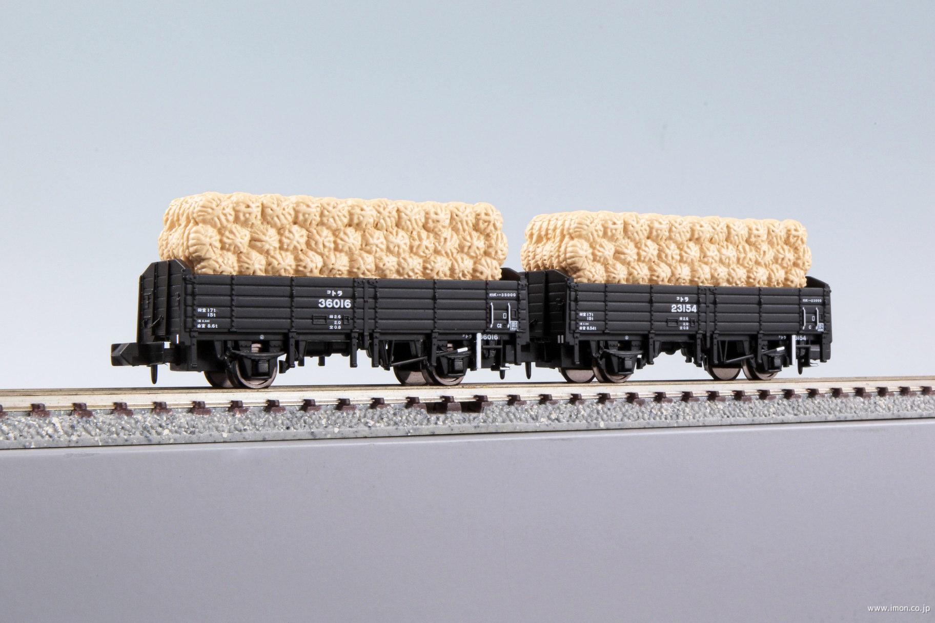 北海道黄帯貨車タイプ 3両 | 鉄道模型店 Models IMON