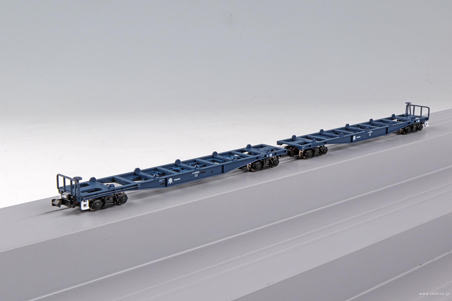 コキ10000 登場時（旧規格コンテナ対応）コンテナなし 2両