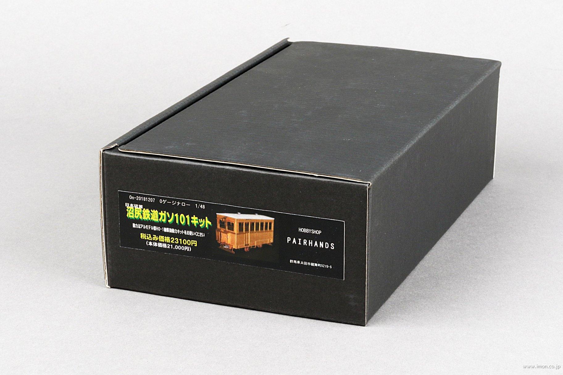 沼尻ガソ101 キット | 鉄道模型店 Models IMON