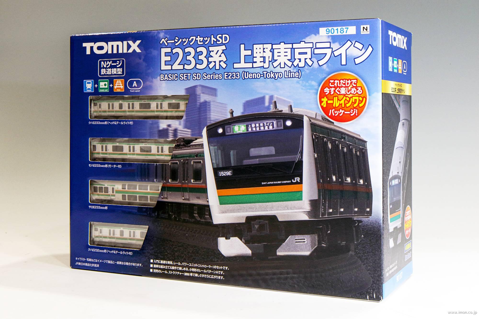 ベーシックセットSD E233系上野東京ライン | 鉄道模型店 Models IMON