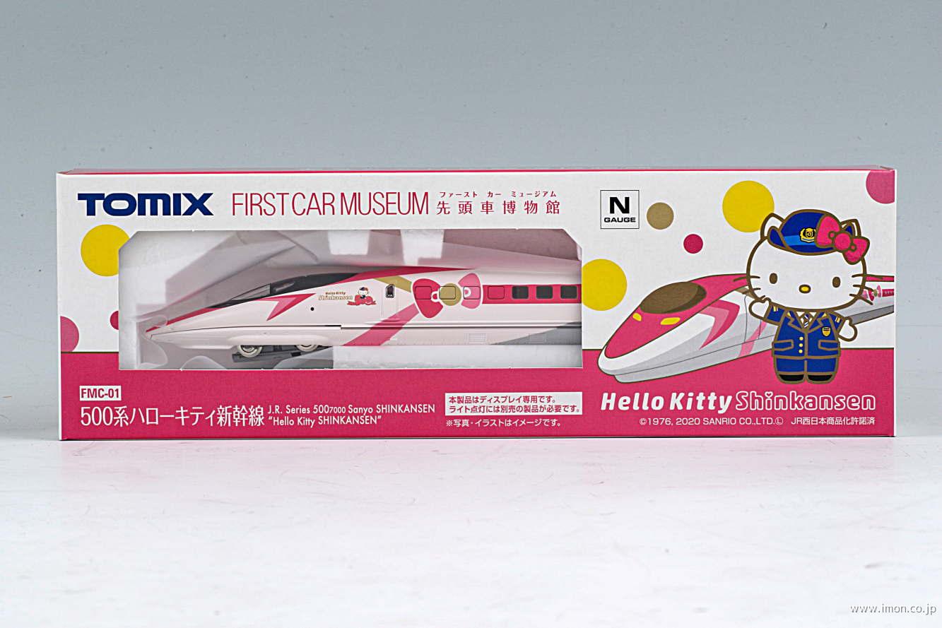 ファーストカーMUS 500系キティ | 鉄道模型店 Models IMON