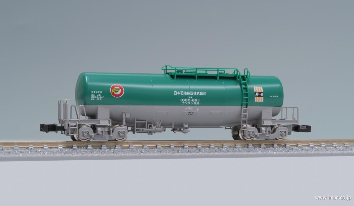 タキ1000 日本石油輸送・米タン | 鉄道模型店 Models IMON