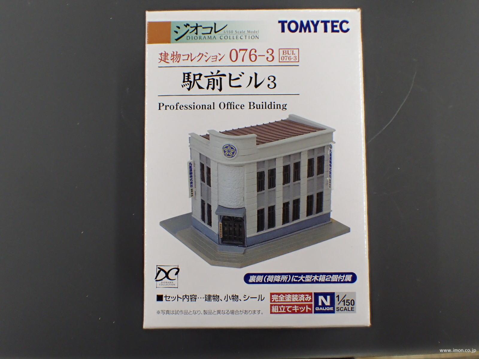 建コレ076－3 駅前ビル3 | 鉄道模型店 Models IMON