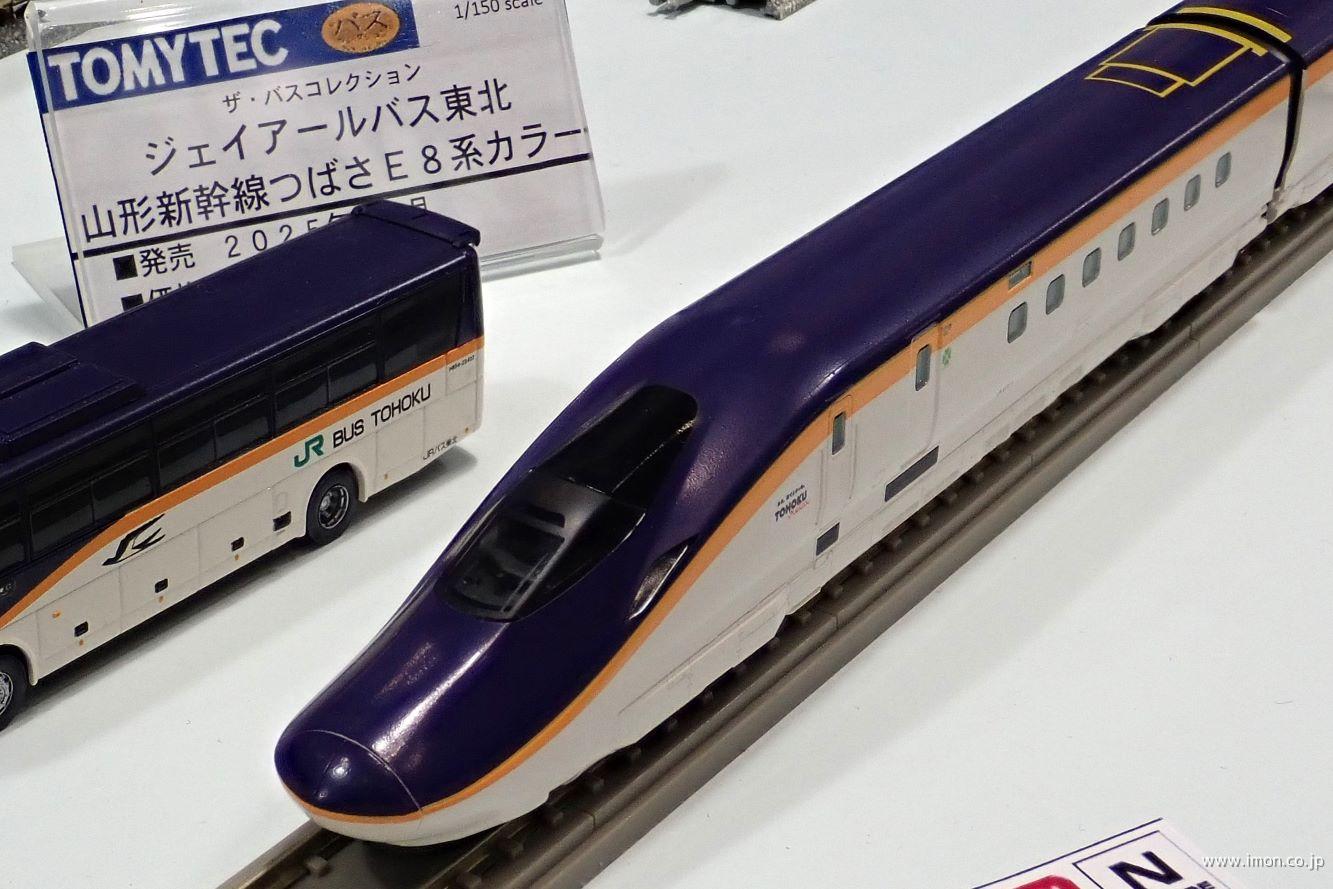 全車室内灯搭載] TOMIX Nゲージ 特別企画品 E8系 山形新幹線 全車室内