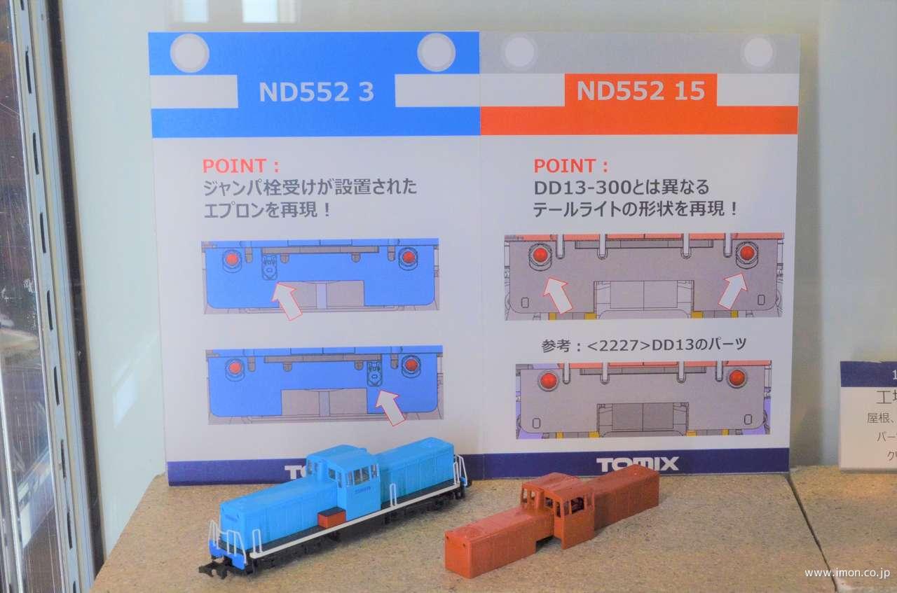 名古屋臨海鉄道ND552形15号機 | 鉄道模型店 Models IMON