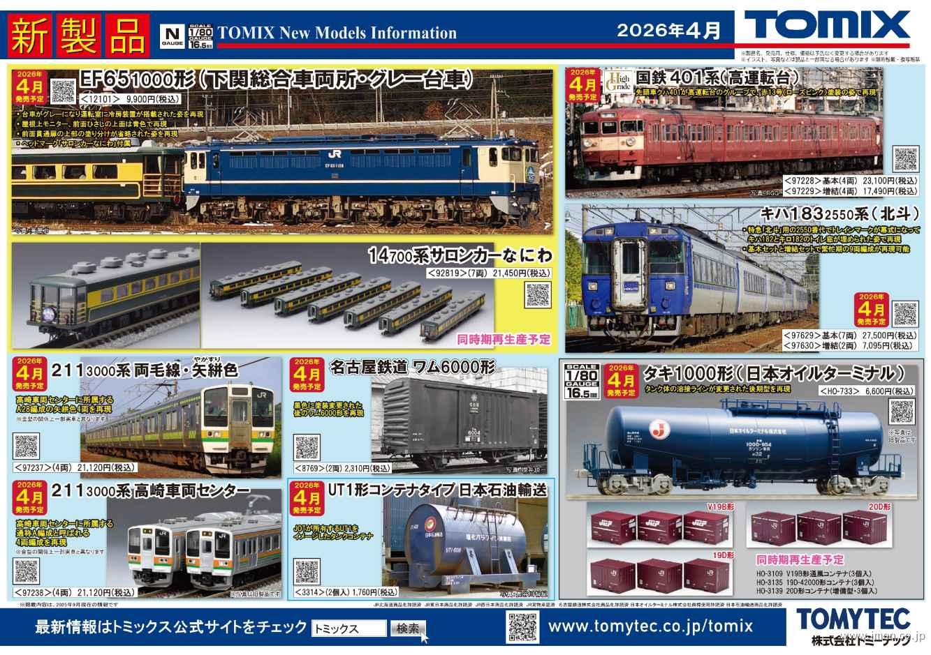 Nゲージ各社コキジャンク15両詰め合わせコンテナ付き Nゲージ各社コキ