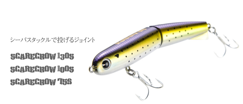 シーバス ヒラスズキ 用ルアー 10個セット ima等 シーバス ヒラスズキ