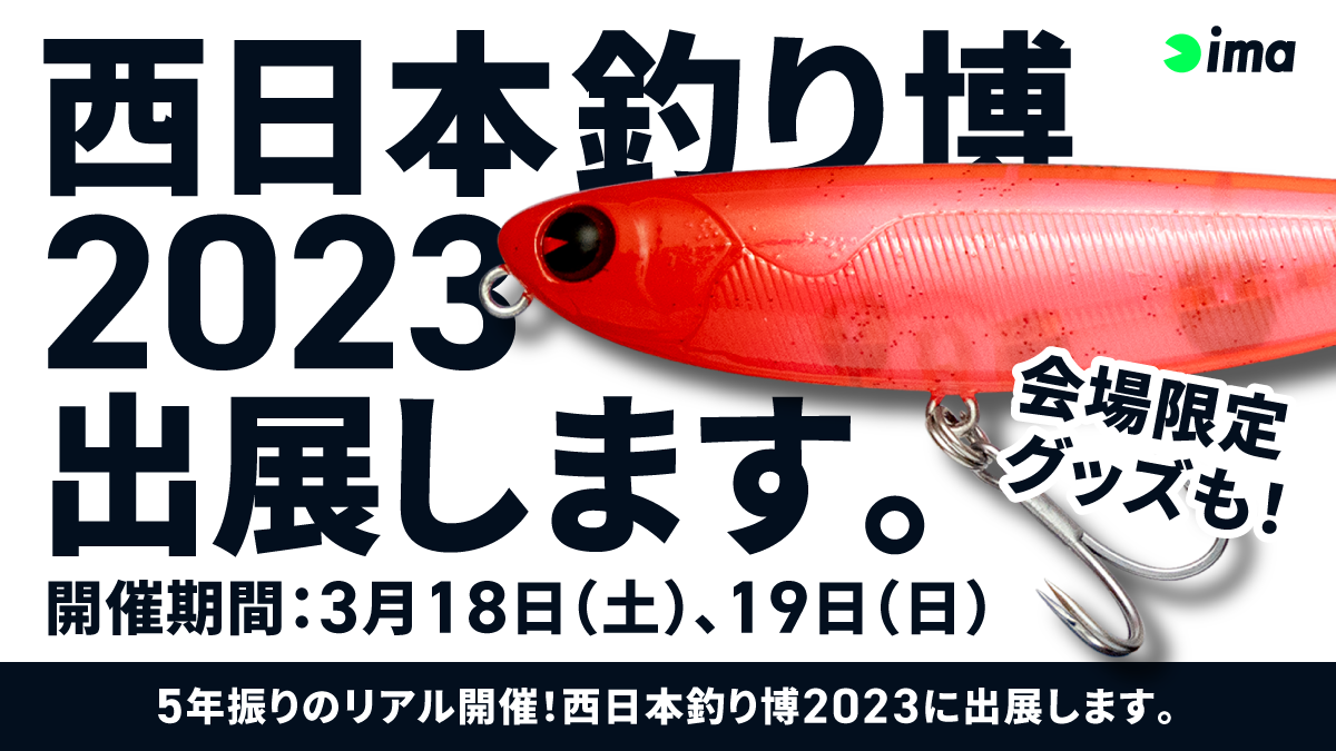 シービーワン 3点セット 釣りフェス西日本釣り博限定 シービーワン3点
