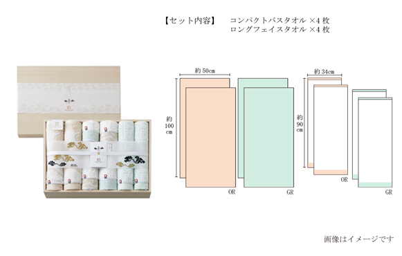 今治謹製 雲母唐長（KIRA KARACHO)タオル 木箱入り コンパクトバス