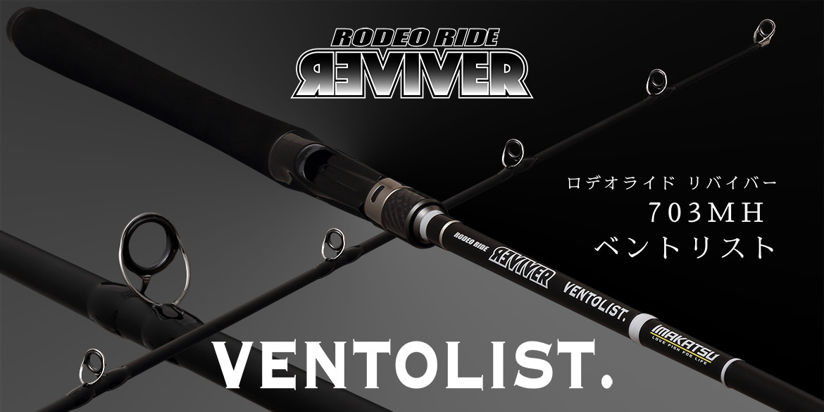 Rod | IMAKATSU | IMAKATSU