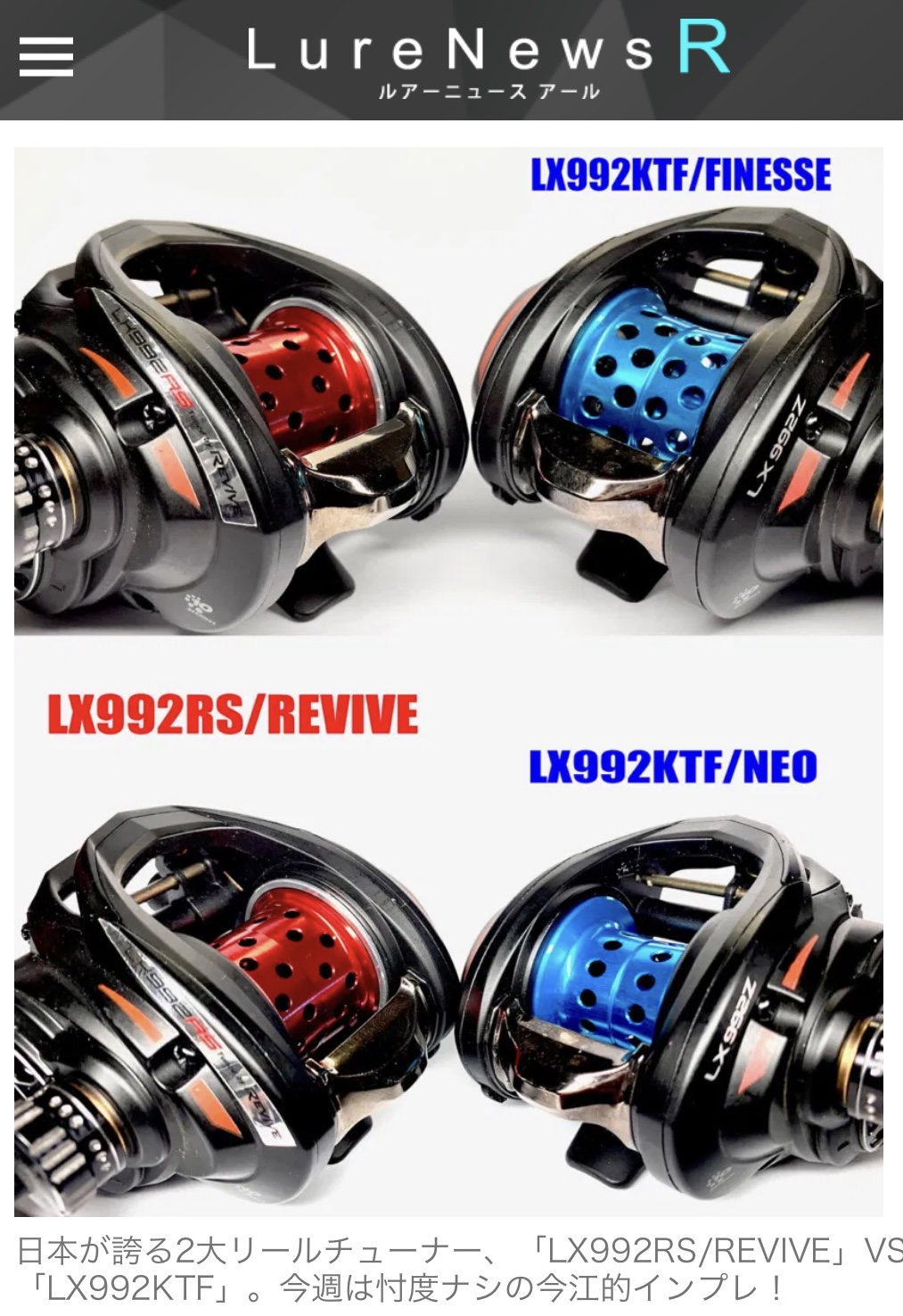 チューンの巨匠対決！LX992RS VS LX992KTF | Top Secret | IMAKATSU