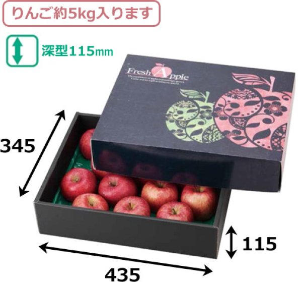ギフト箱 アダムとりんご 345×435×115mm「30枚」 | ダンボール箱・梱包
