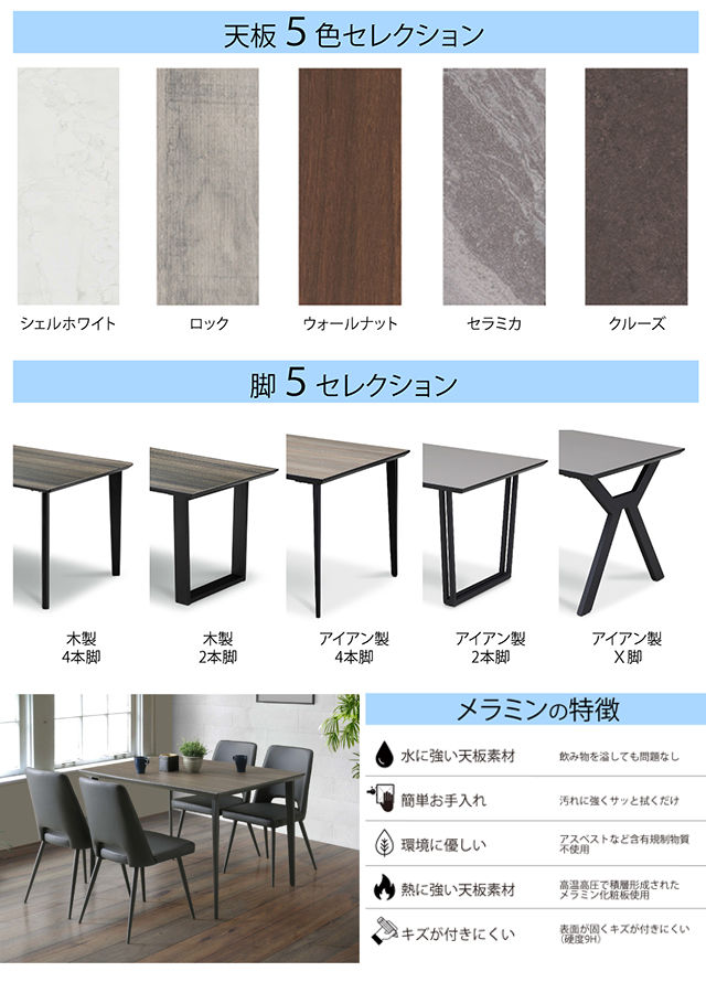 松田家具〗MTテーブル キズのつきにくいメラミントップテーブル