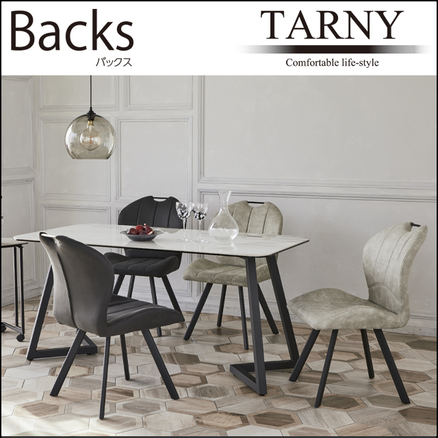 TARNY〗バックス ダイニングシリーズ – 家具のトータルコーディネート