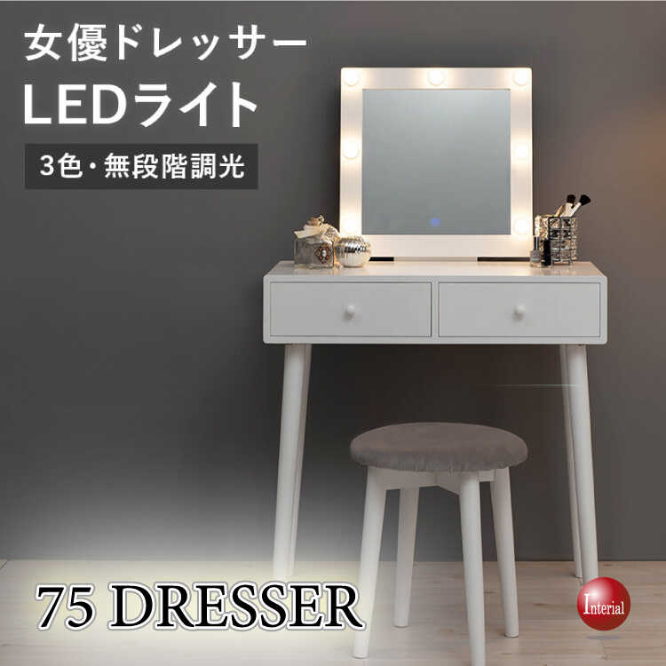 DR-1053 シンプルな省スペースのドレッサー・四角鏡タイプ