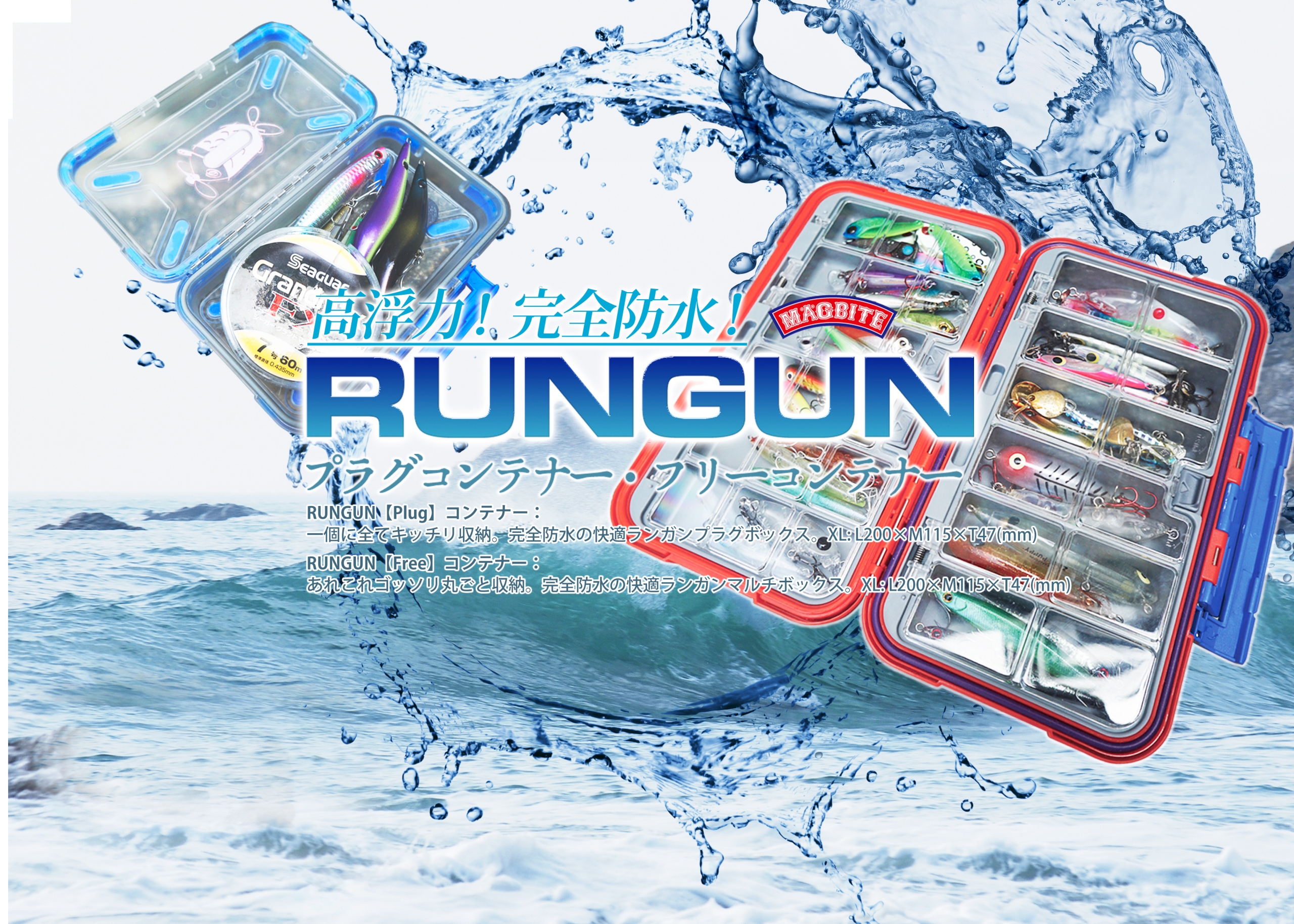 ランガンプラグコンテナー - INX.label