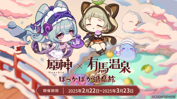 原神 夢見月瑞希 早柚 有馬温泉 コラボ缶バッジまとめ売り 原神 有馬