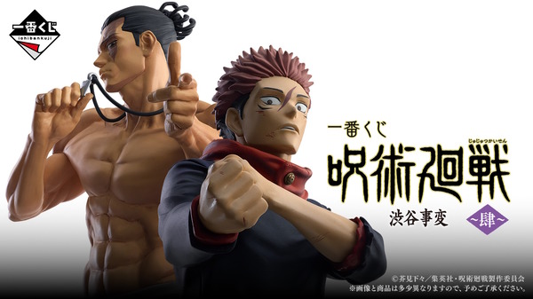 呪術廻戦 一番くじ B賞C賞ラストワン賞3体フィギュア 呪術廻戦」新作一