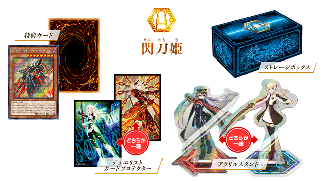 抽選販売】『遊戯王』「SECRET SHINY BOX」が予約受付開始！収録テーマ