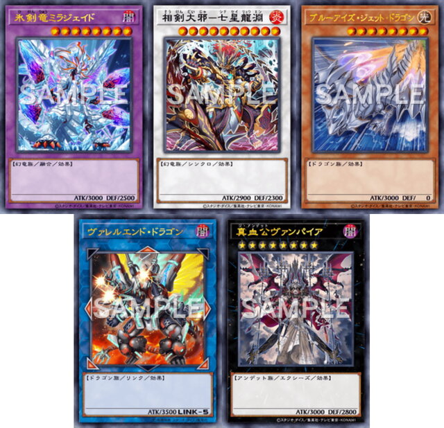 遊戯王 マスターデュエル』9月9日に新パック登場！「氷剣竜ミラ