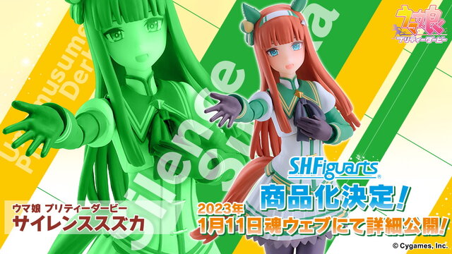 ウマ娘 サイレンススズカ フィギュア Amazon | TAMASHII NATIONS S.H.