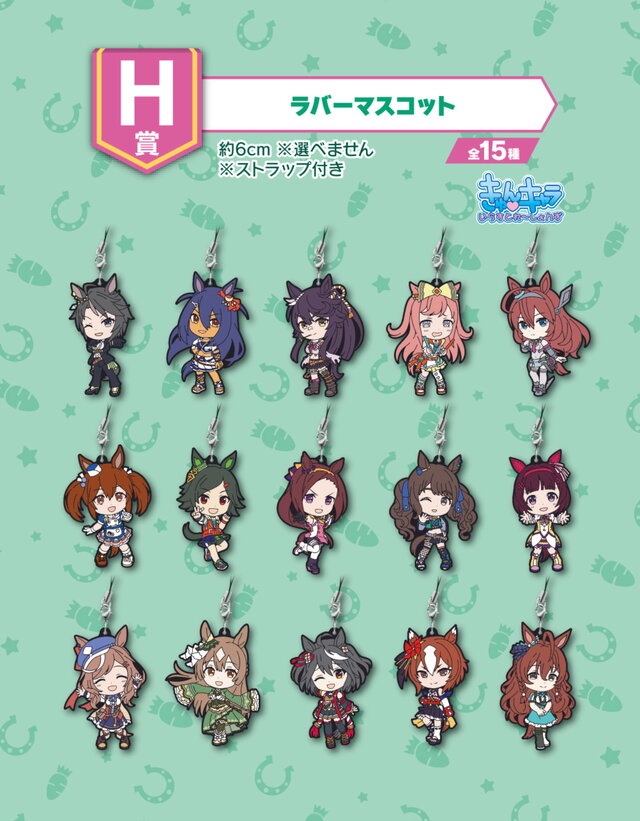 ウマ娘』一番くじ第4弾が今週10日に発売！オペラオー、ドトウ、アヤベ