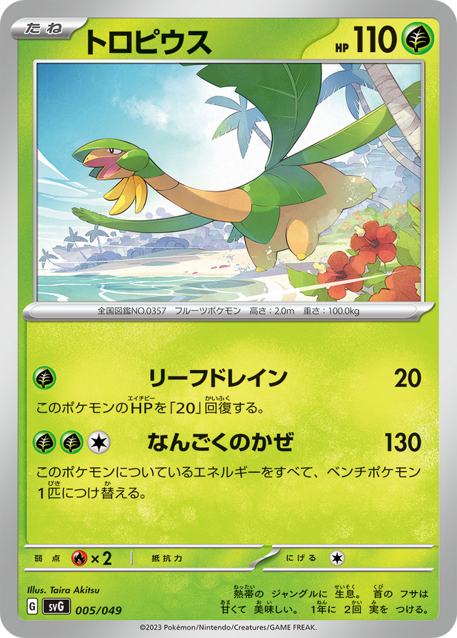 ポケカ』“スペシャルデッキセットex フシギバナ・リザードン