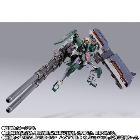 METAL BUILD GNアームズ」をTYPE-Dに換装！アレンジで“超高高度射撃