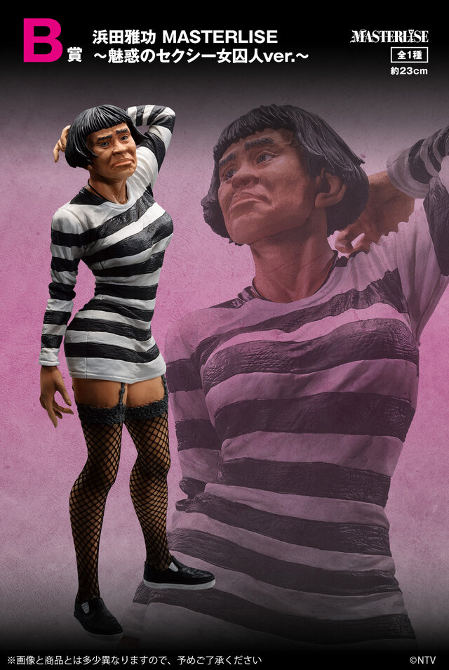 松本人志の「ムキムキ囚人」と浜田雅功の「セクシー囚人」をリアルに