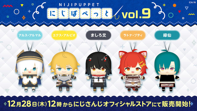 緑仙」や「アルス・アルマル」が可愛らしいデフォルメ姿に！「にじ