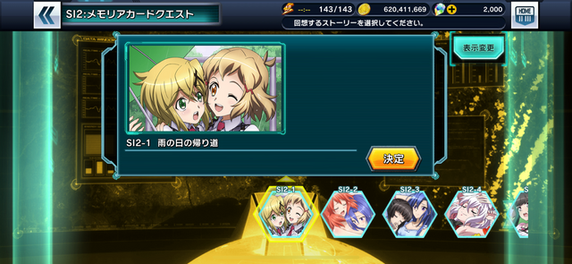 サービス終了予定の『シンフォギアXD』引継ぎ番号の発行は31日13時59分