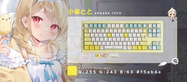 ぶいすぽっ！」ゲーミングキーボード「VSPO! GEAR」第二弾が5月20日