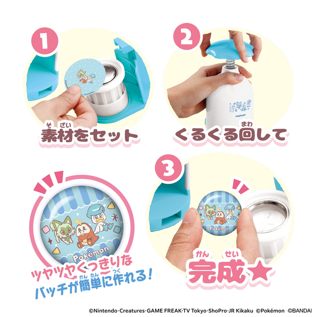 ピカチュウ、ニャオハの缶バッチが手軽に作れる！「Canバッチgood