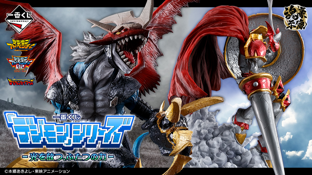 一番くじ デジモン ラストワン賞 ラストワン賞のブラックウォー