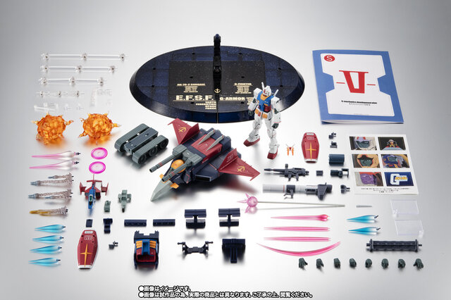 機動戦士ガンダム」45周年記念のROBOT魂「Gアーマー ver. A.N.I.M.E.
