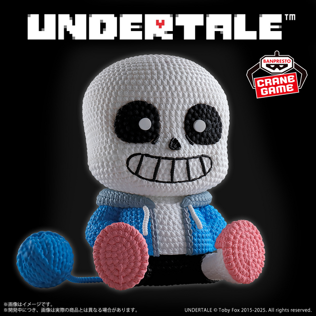 UNDERTALE』サンズの編みぐるみフィギュアが2月より全国のクレーン