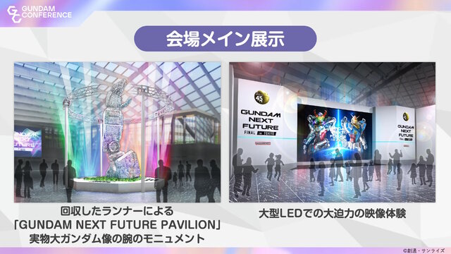 ガンダム大型イベントで“特別カラーのガンプラ”販売！「MG フリーダム