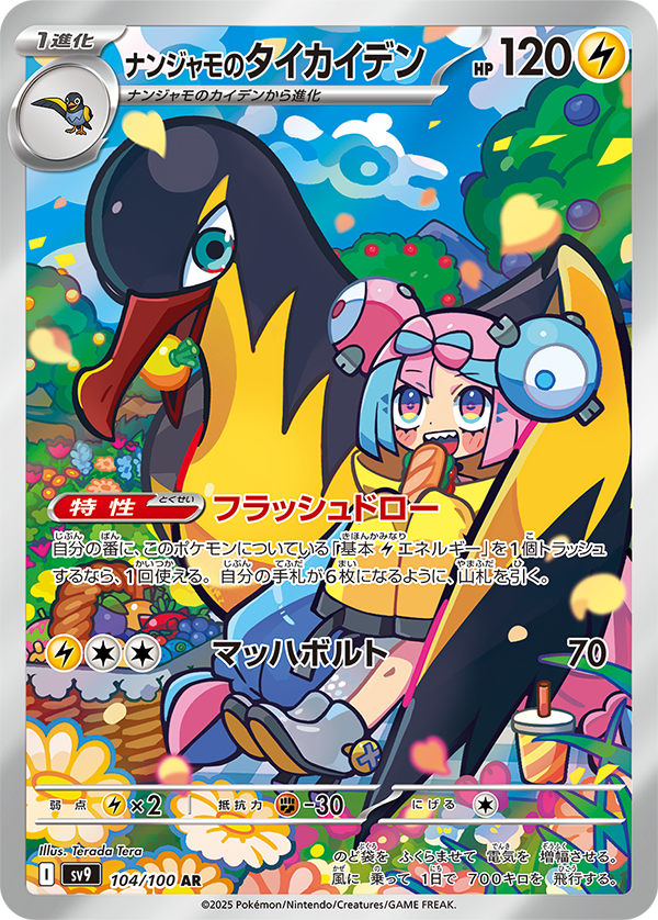 PSA10 ホップのザシアンex SAR ポケモンカード PSA10】 ホップの