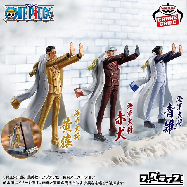 ワンピース」から、「海軍」最高戦力・三大将がマルチスタンドに！頼り